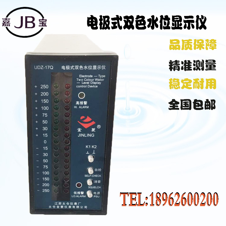 太倉儀表廠電接點(diǎn)液位監(jiān)控儀UDZ-17Q
