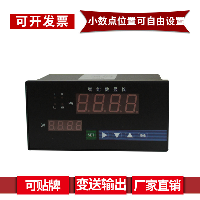 NPXM-2011P5S智能數(shù)顯報警儀數(shù)顯表全國包郵