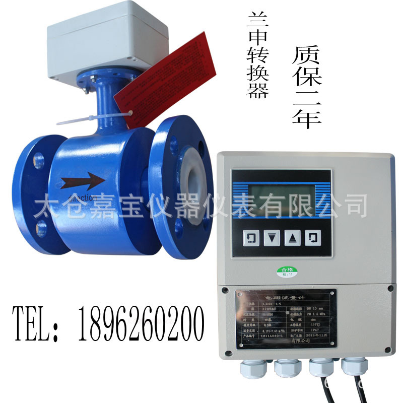 DN15~DN1000分體式電磁流量計/污水流量計/防腐電磁流量計