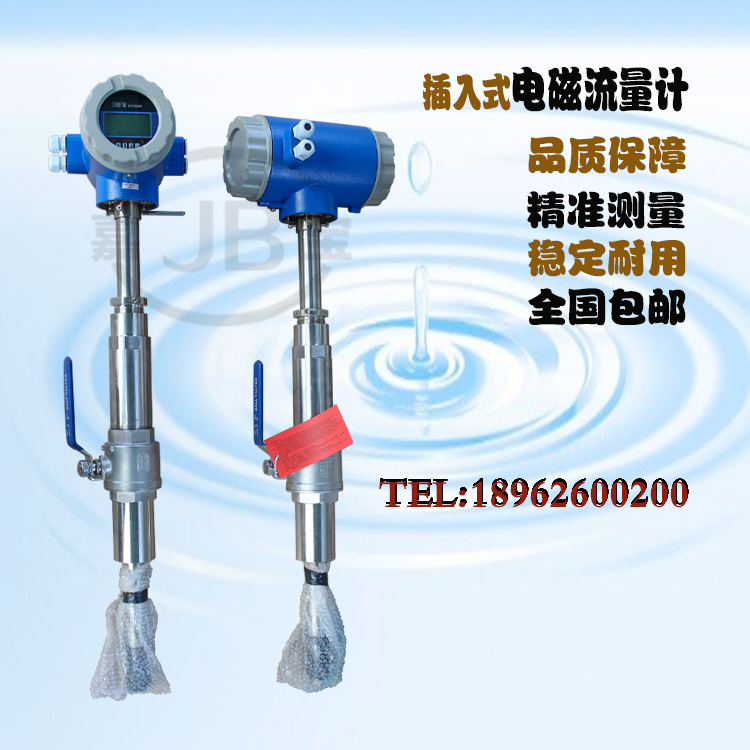 污水電磁流量計(jì)輸出485一體插入式電磁流量計(jì)全國(guó)包郵
